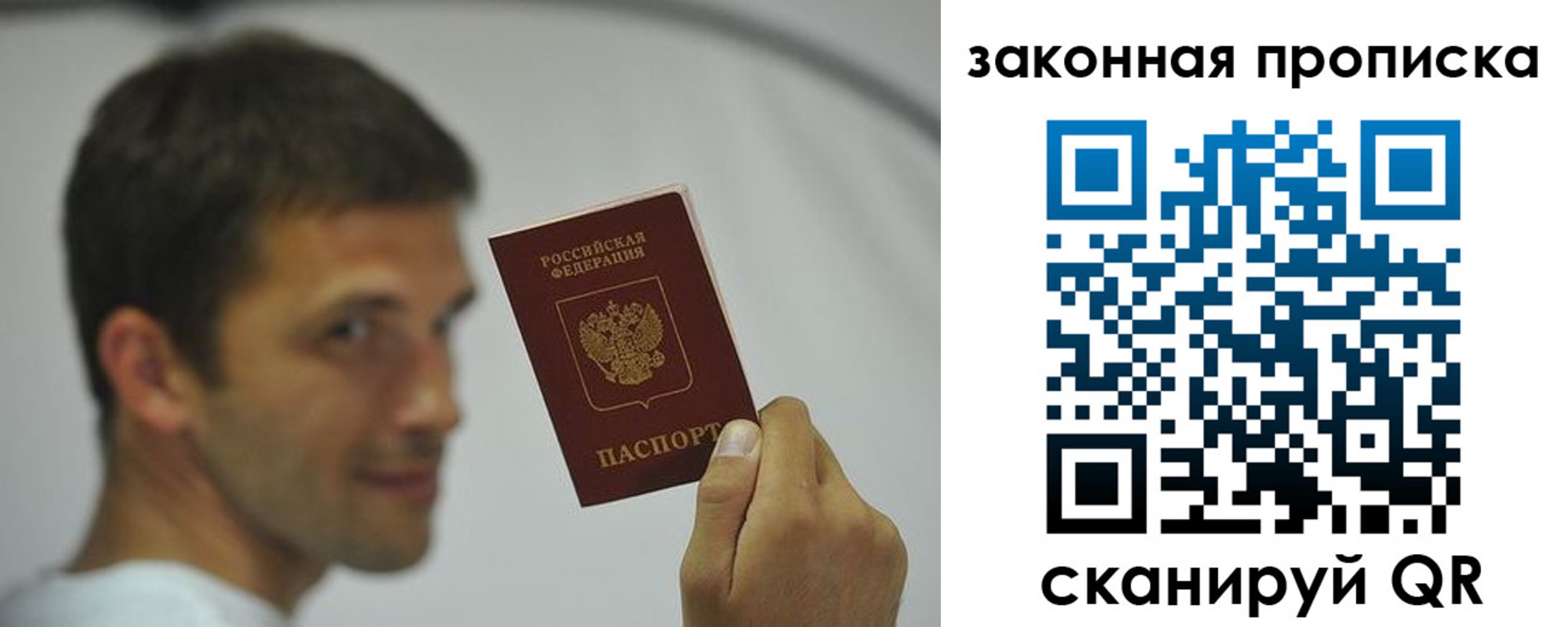 прописка регистрация в Ленске