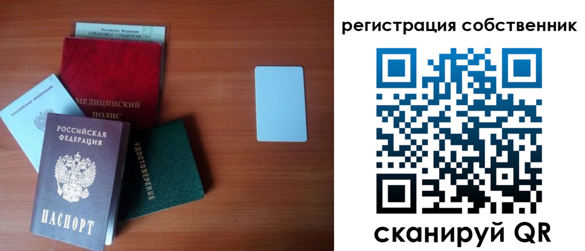 миграционный учет в Ленске