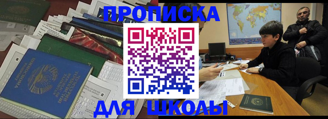 прописка 2025 в Ленске