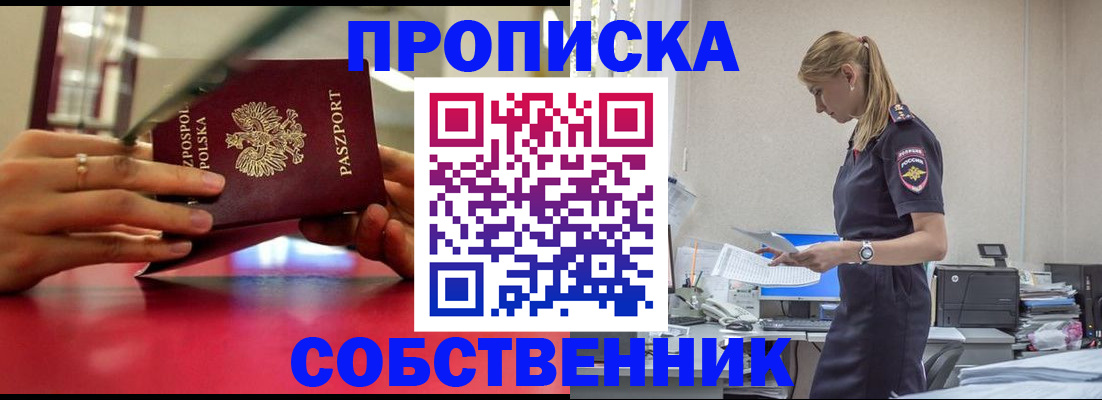 временная регистрация адрес в Ленске