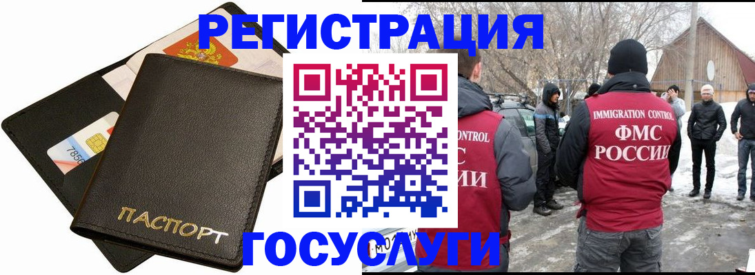 регистрация для дет. сада в Ленске