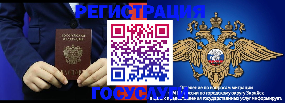 временная регистрация для всех в Ленске